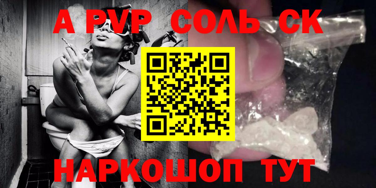 Альфа ПВП Crystall  Alfa_PVP Crystall  Вход с VPN  Барнаул  A-PVP СК КРИС 