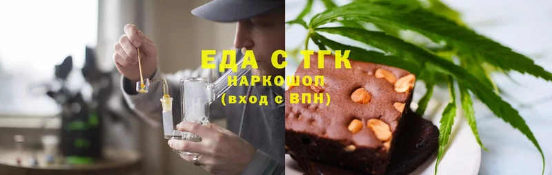 Еда ТГК конопля  купить   Барнаул 