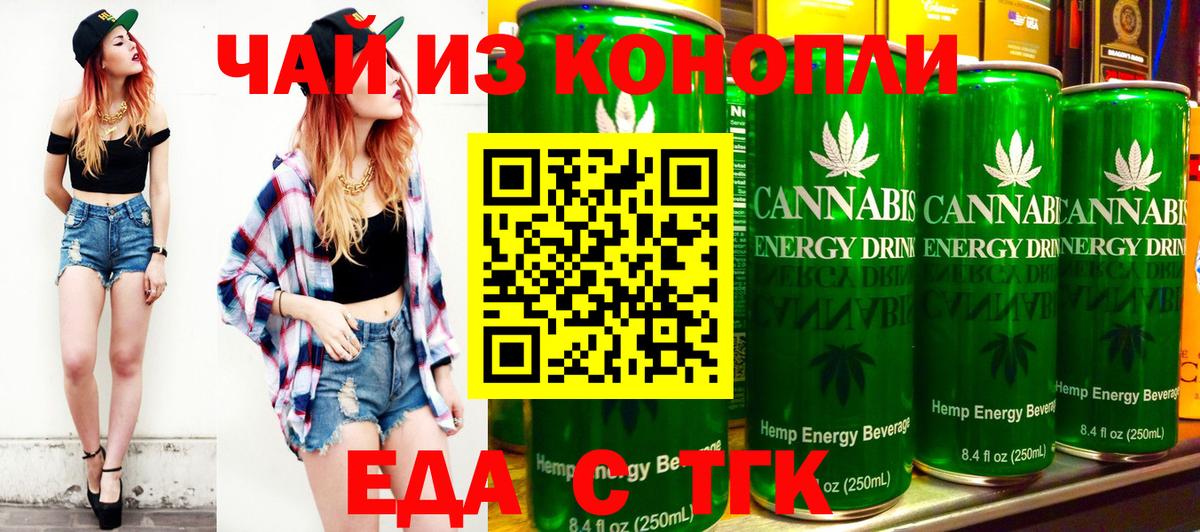 Печенье с ТГК марихуана  Барнаул 