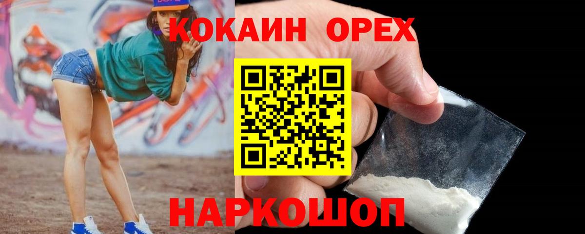 цены наркотик  Барнаул  Cocaine  COCAIN 97%  Cocaine 99% 