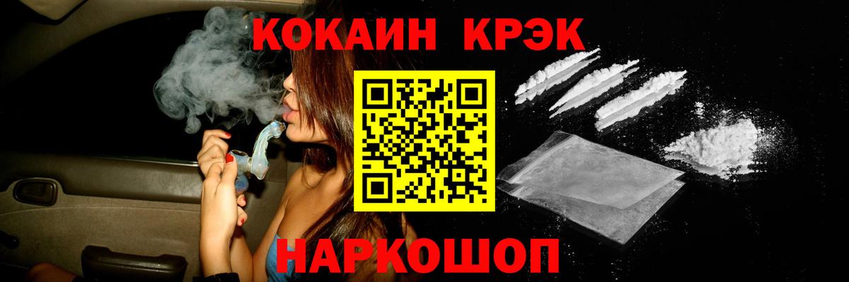 КОКАИН VHQ  Вход с VPN  КОКАИН VHQ  Барнаул 