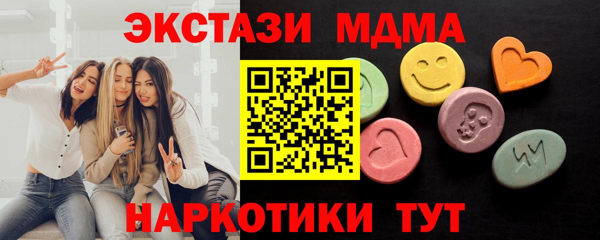 ссылка на мегу маркетплейс  Ecstasy  ЭКСТАЗИ TESLA  Вход с VPN  Ecstasy Cube  Барнаул 