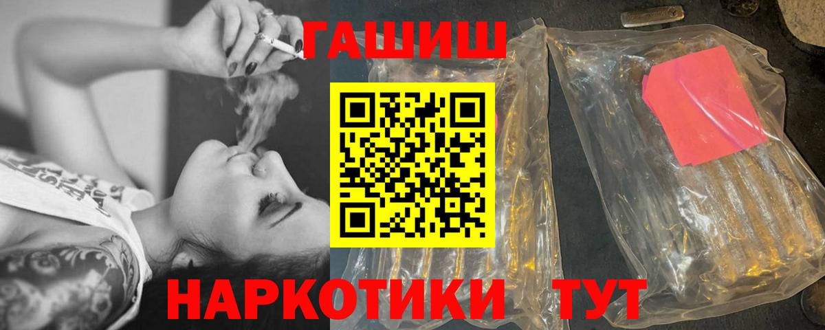 Гашиш 40% ТГК Барнаул