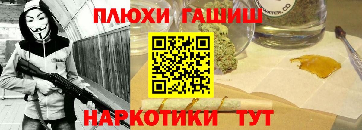 ГАШ Изолятор  ГАШ 40% ТГК  Барнаул  Гашиш  Вход с VPN 