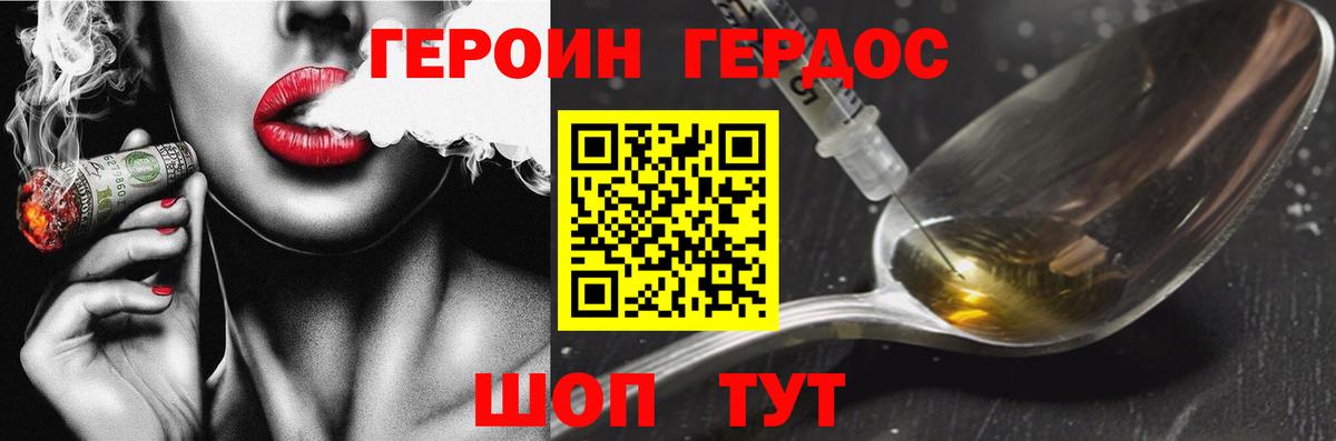 ГЕРОИН афганец  Барнаул 