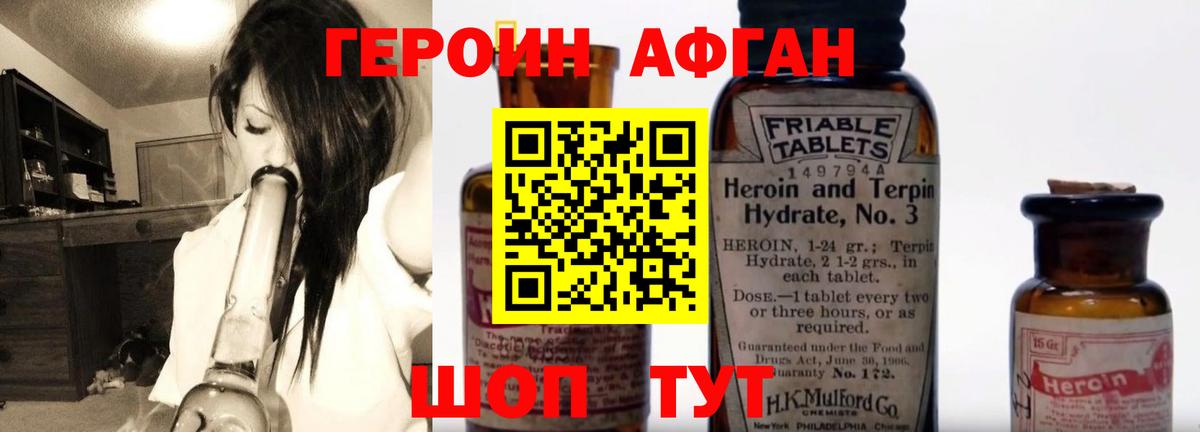 Героин гречка Барнаул