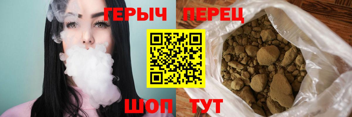 Барнаул  ГЕРОИН  Вход с VPN  ГЕРОИН гречка 