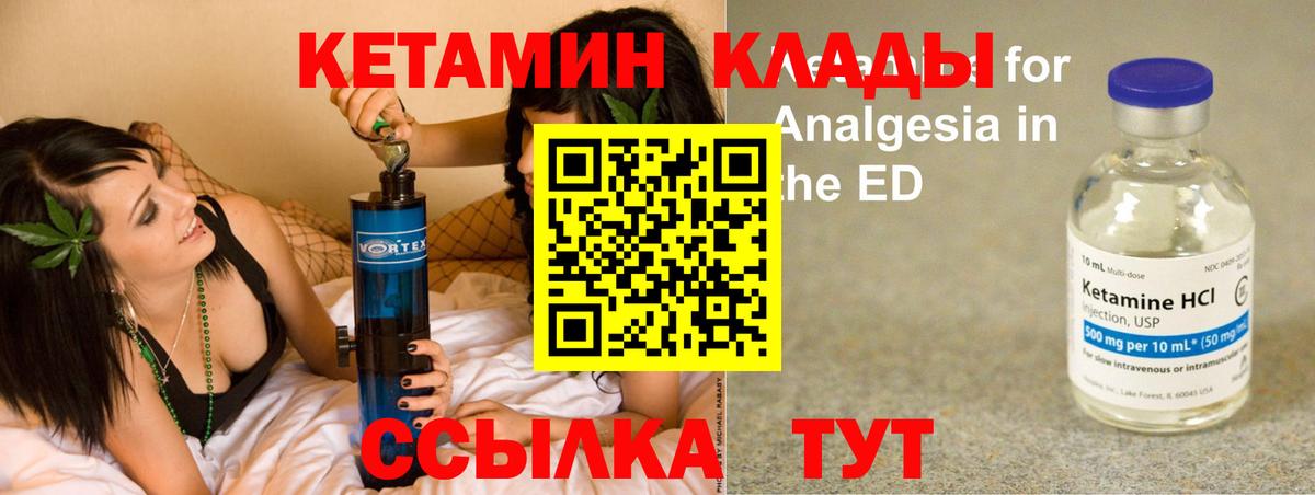 КЕТАМИН VHQ  Кетамин VHQ  Барнаул  Вход с VPN 
