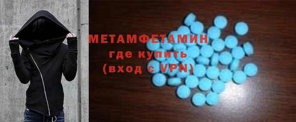 метамфетамин Новокубанск