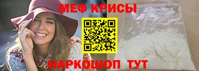 мяу мяу кристалл Абинск