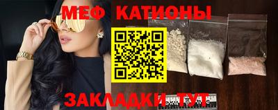 мяу мяу кристалл Абинск