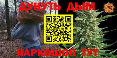 каннабис Абакан