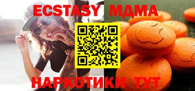 экстази Апшеронск