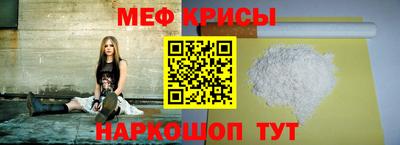 мяу мяу кристалл Абинск