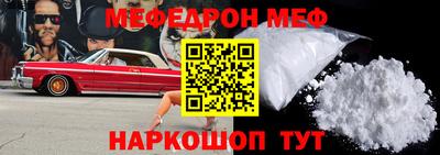 мяу мяу кристалл Абинск