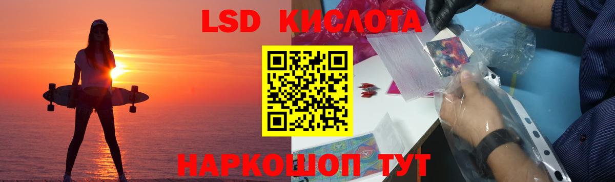 LSD-25 экстази кислота Барнаул