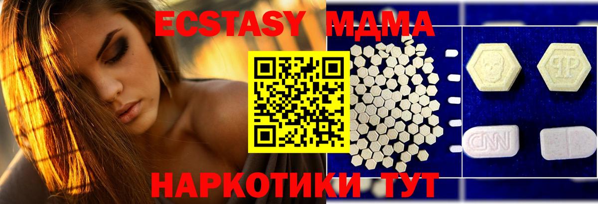 MDMA молли  Вход с VPN  MDMA Molly  Барнаул 