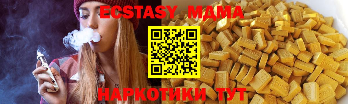 MDMA кристаллы  Барнаул  МДМА crystal 