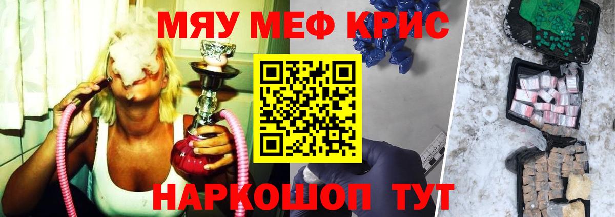 Меф 4 MMC  Мефедрон  Мефедрон мяу мяу  Барнаул 