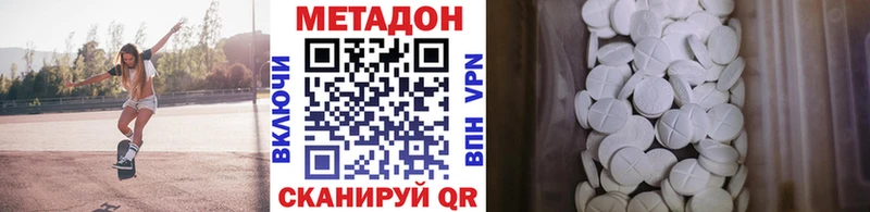 МЕТАДОН кристалл  KRAKEN как войти  Барнаул 