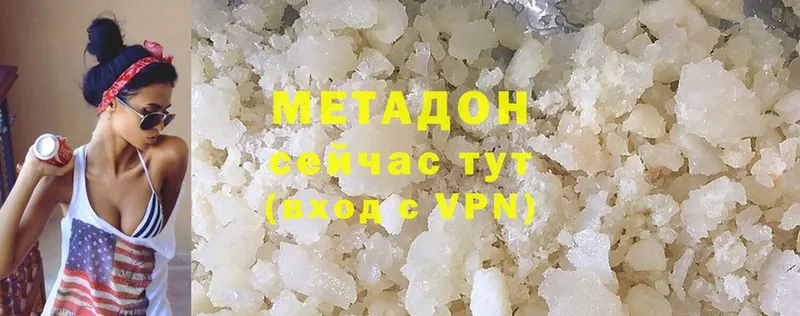 Метадон methadone  Барнаул 