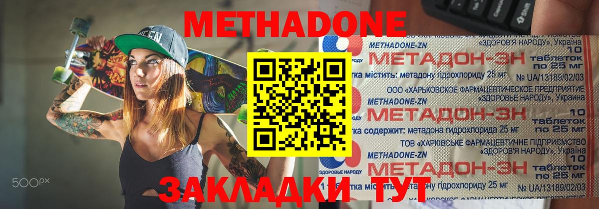 Метадон кристалл  Вход с VPN  Барнаул 