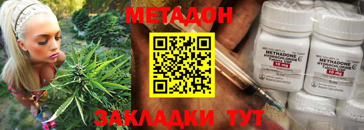 МЕТАДОН VHQ Барнаул