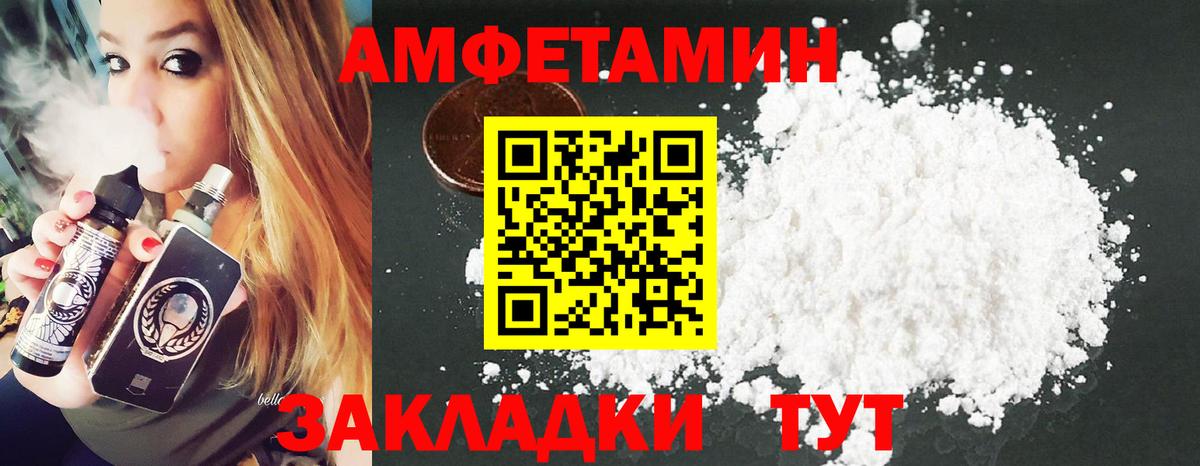 Метамфетамин мет  Вход с VPN  Барнаул  Метамфетамин мет 