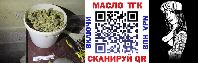 купить наркотик  Барнаул  ТГК THC oil 
