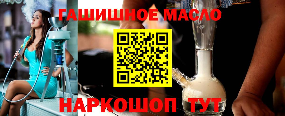 Дистиллят ТГК гашишное масло Барнаул
