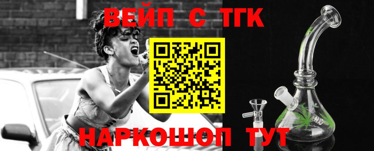 Дистиллят ТГК жижа Барнаул